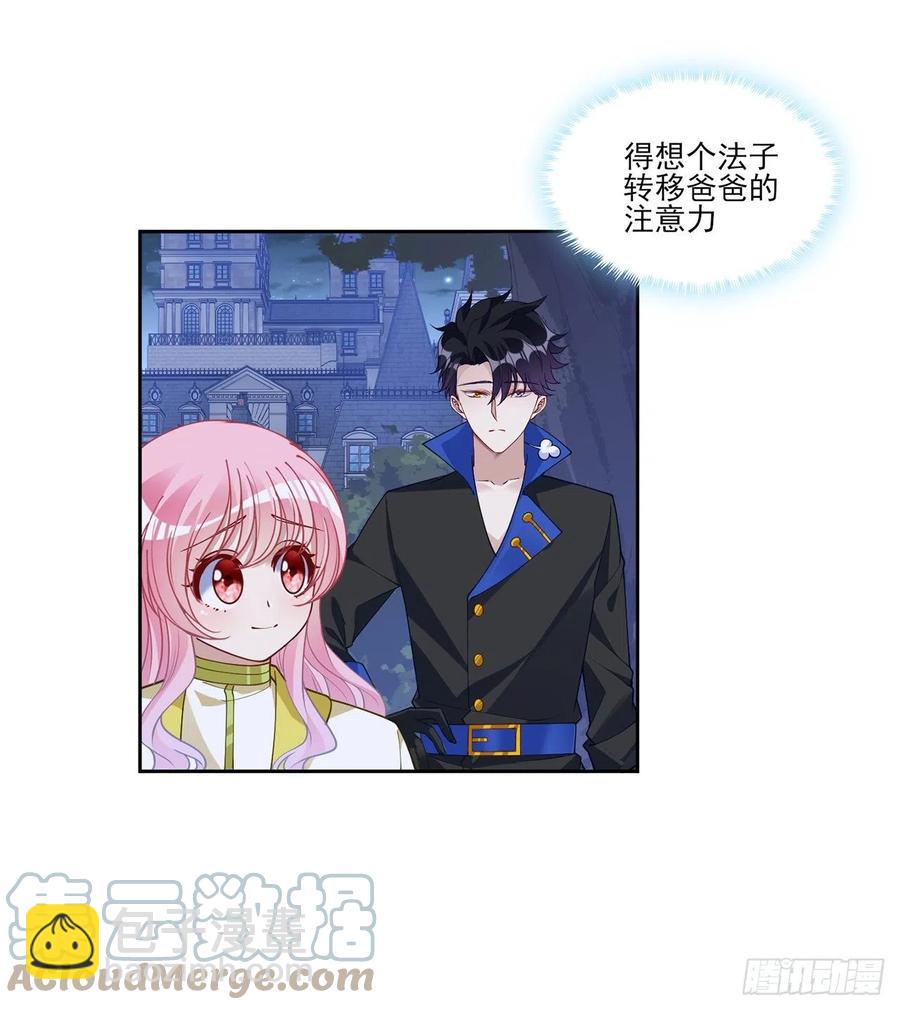 129话 你是我最好的宝贝(1/2)-第130话