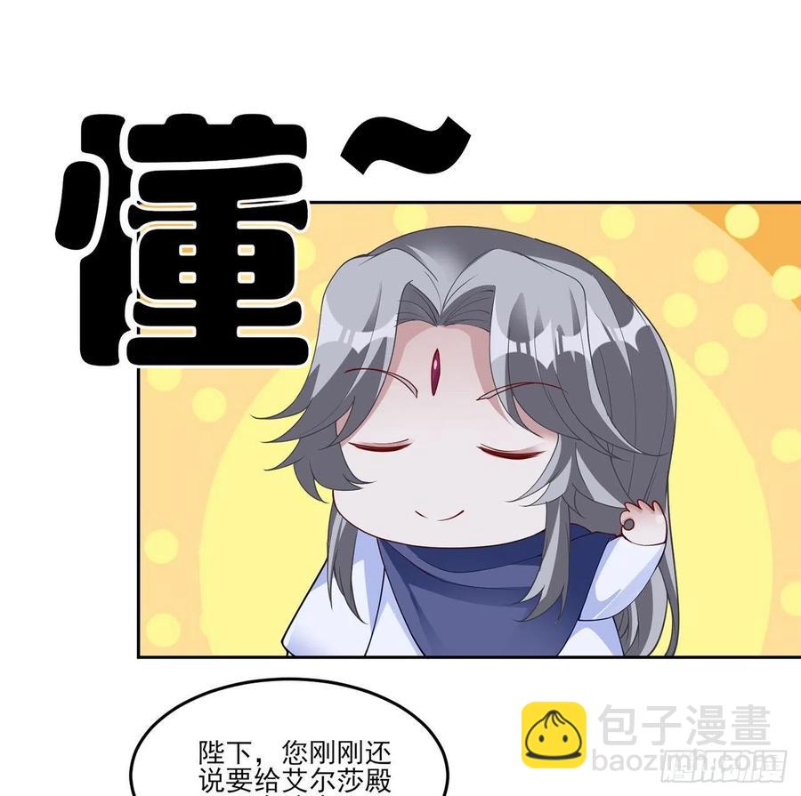 129话 你是我最好的宝贝(1/2)-第130话