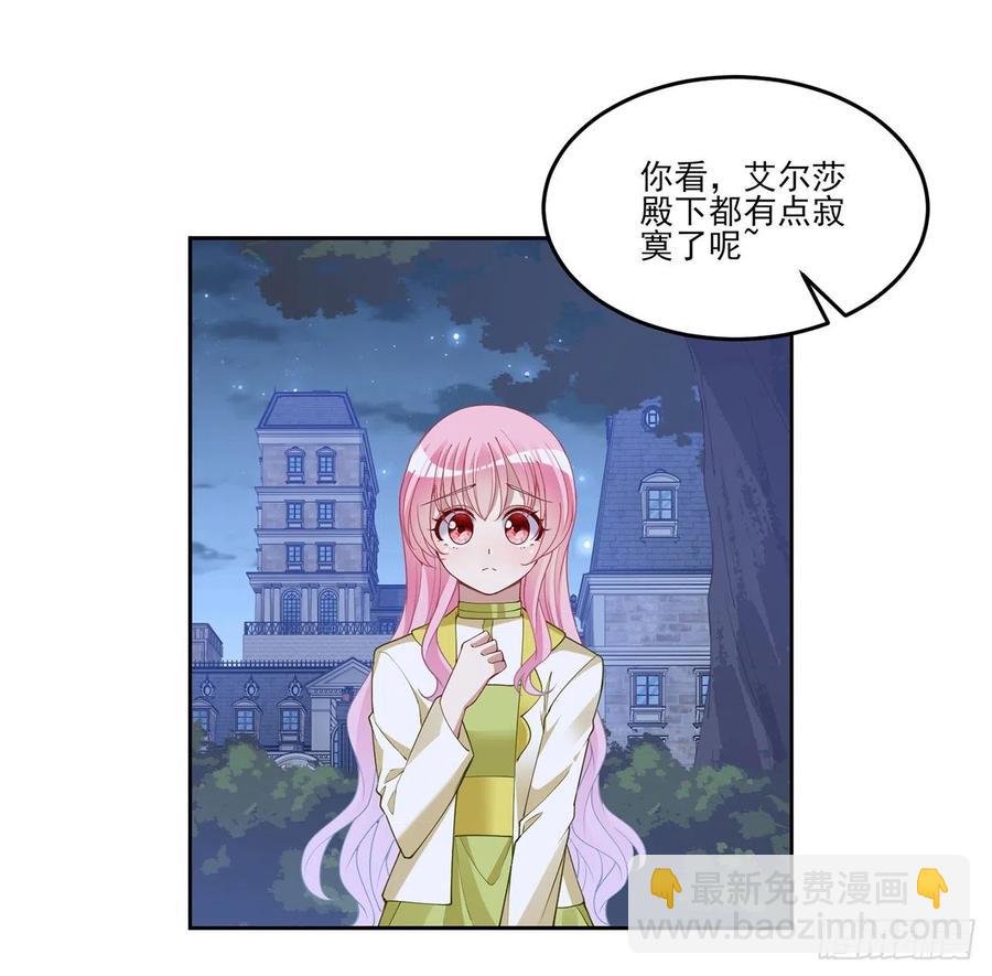 129话 你是我最好的宝贝(1/2)-第130话