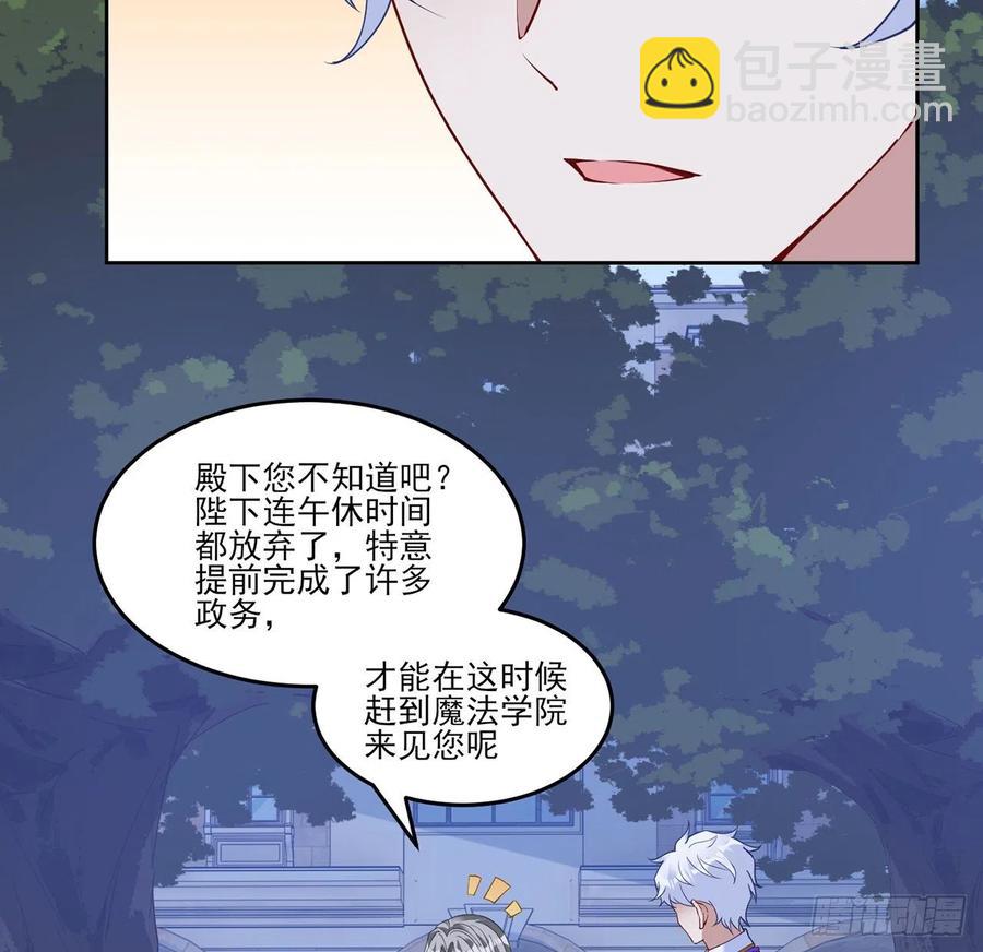 129话 你是我最好的宝贝(1/2)-第130话