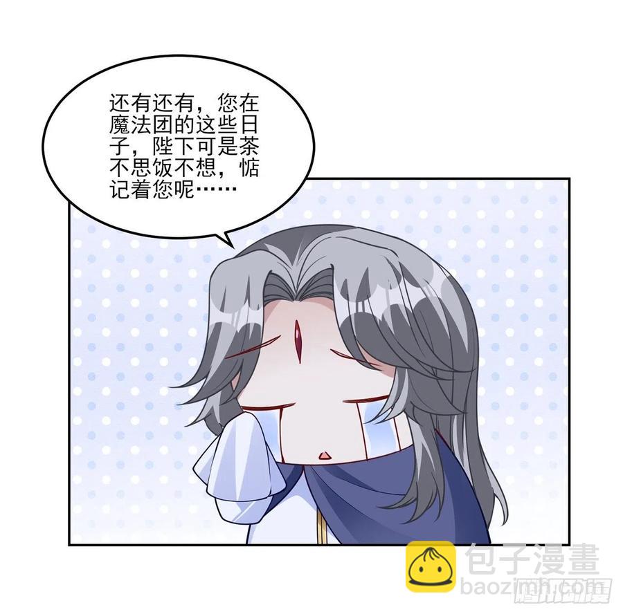 129话 你是我最好的宝贝(1/2)-第130话