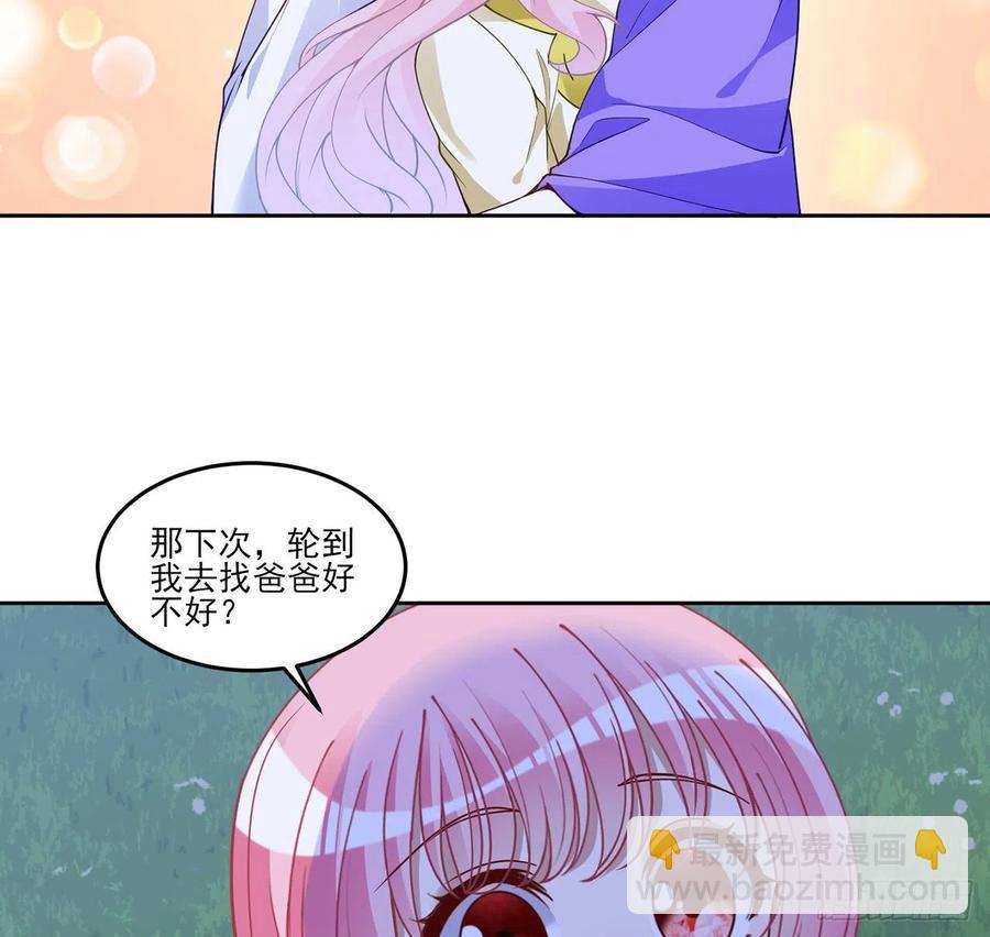 129话 你是我最好的宝贝(1/2)-第130话