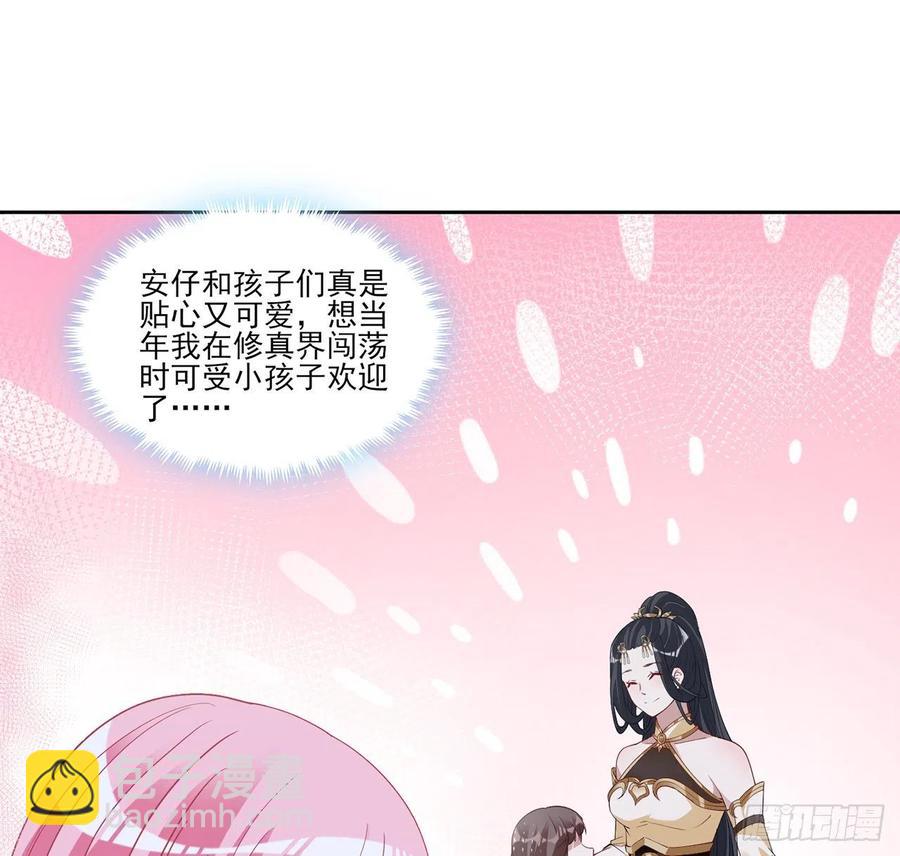 129话 你是我最好的宝贝(1/2)-第130话