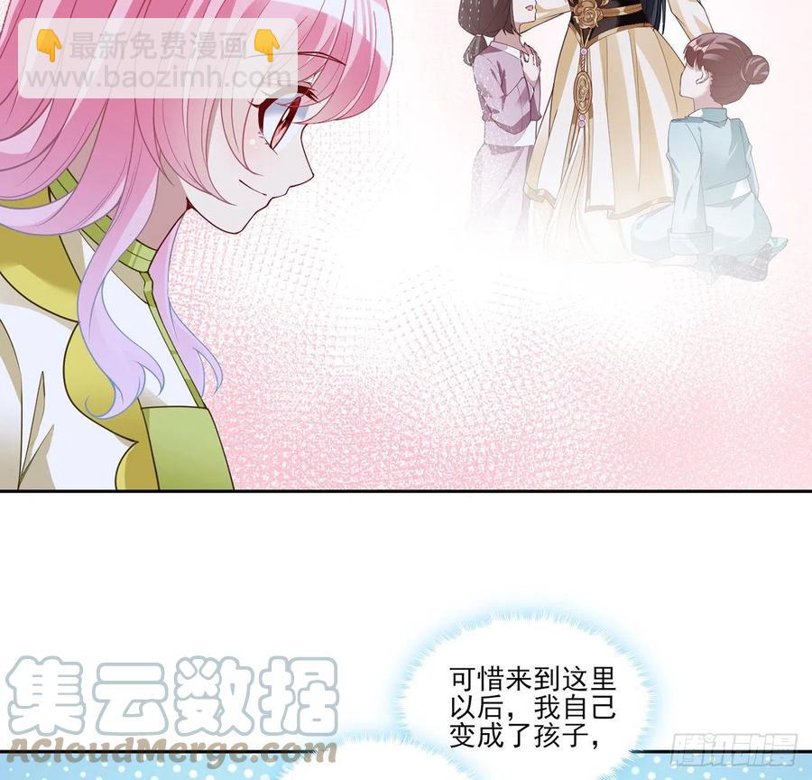 129话 你是我最好的宝贝(1/2)-第130话