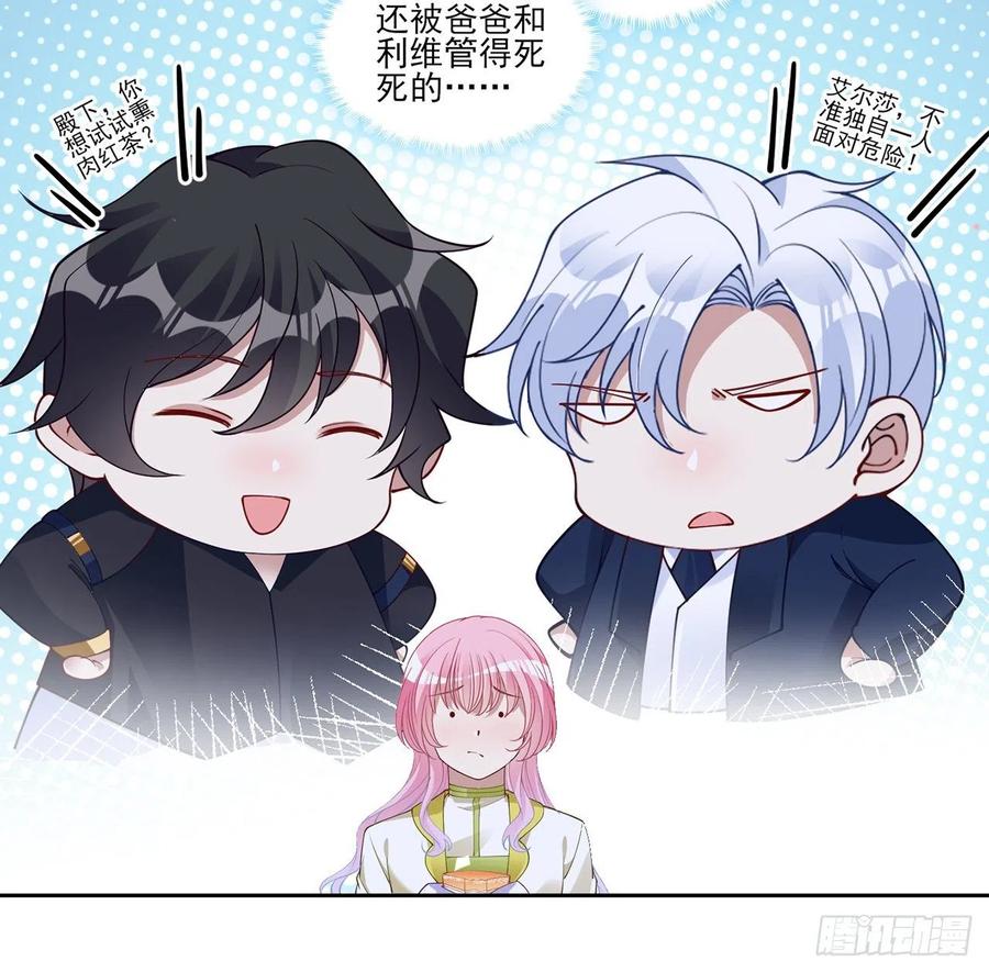 129话 你是我最好的宝贝(1/2)-第130话