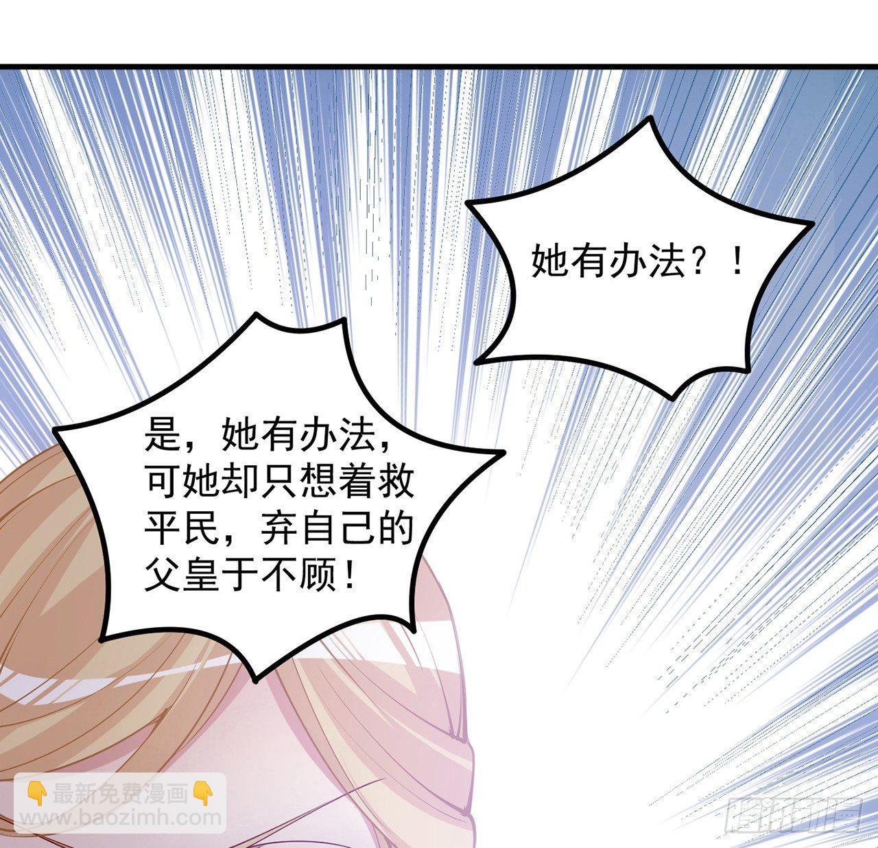 皇女的生存法則 - 13話 無法捨棄的羈絆(1/4) - 6