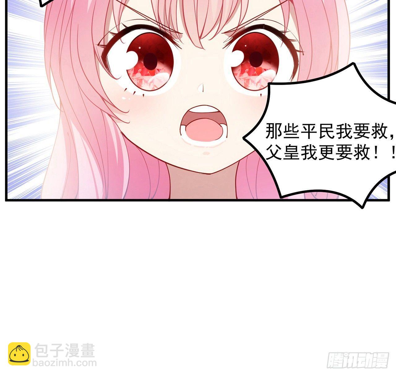 皇女的生存法則 - 13話 無法捨棄的羈絆(1/4) - 8