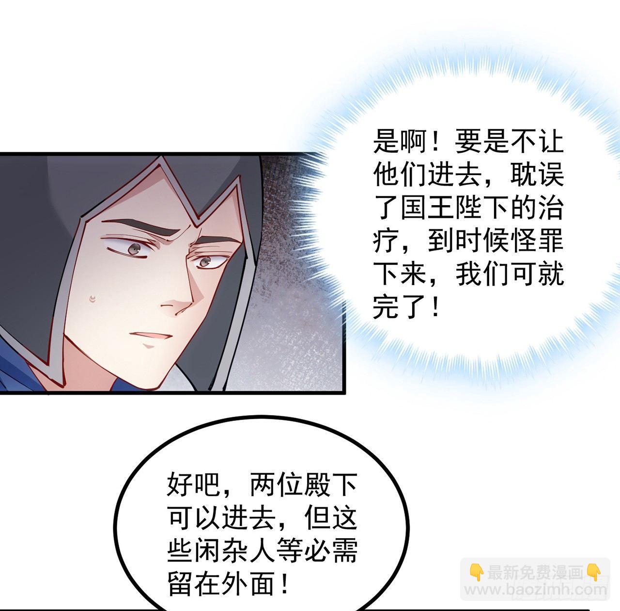 皇女的生存法則 - 13話 無法捨棄的羈絆(1/4) - 8