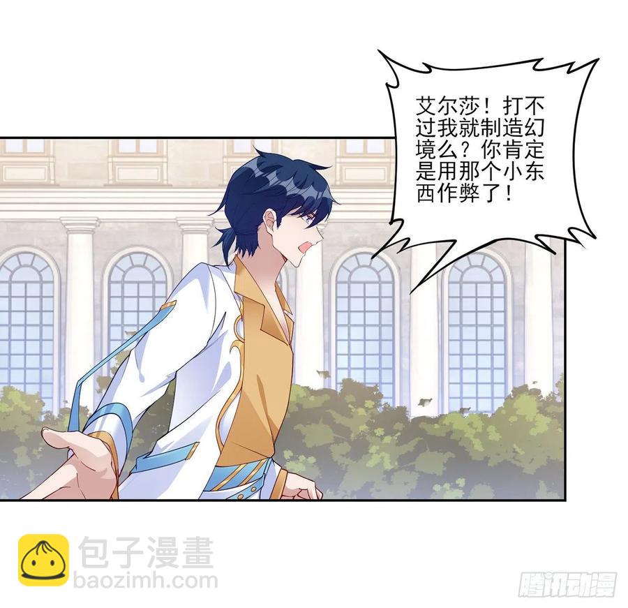 131话 你一定能让他打开心扉(1/2)-第132话