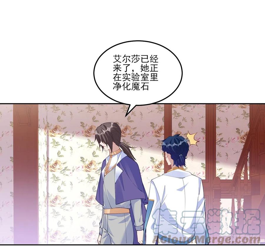 皇女的生存法則 - 131話 你一定能讓他打開心扉(1/2) - 5