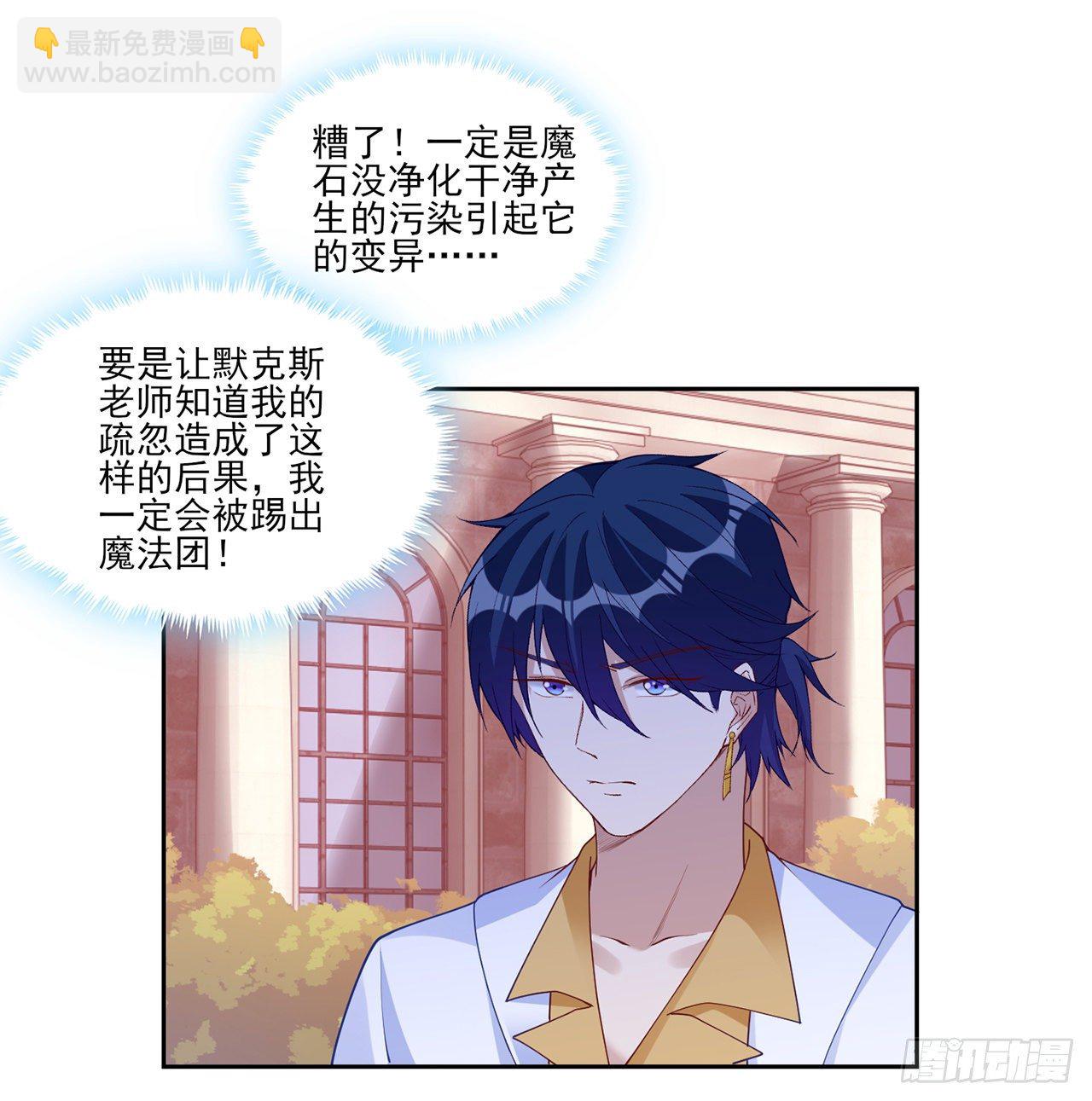 133话 从天而降的守护骑士(1/2)-第134话