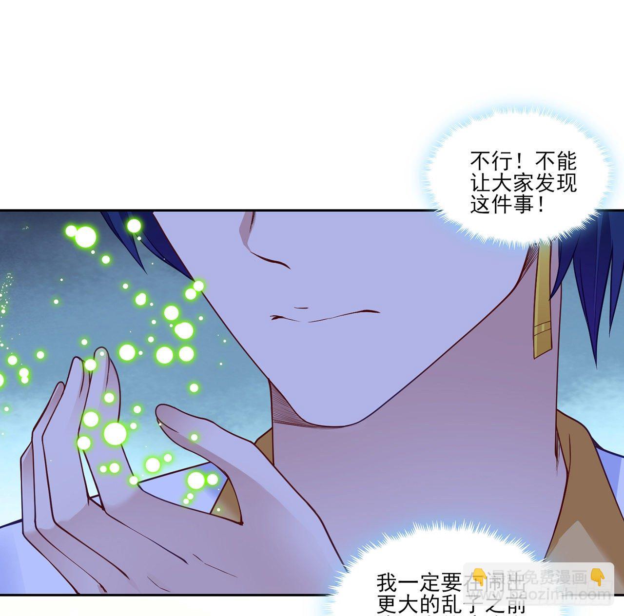 133话 从天而降的守护骑士(1/2)-第134话