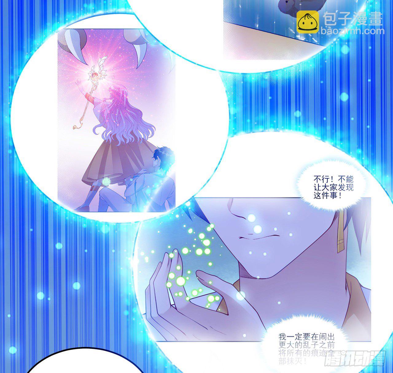 135话 做错事情必须要承担(1/2)-第136话