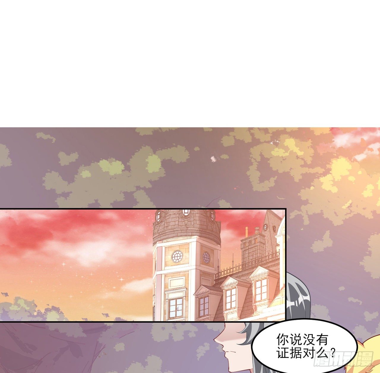 皇女的生存法則 - 135話 做錯事情必須要承擔(1/2) - 2