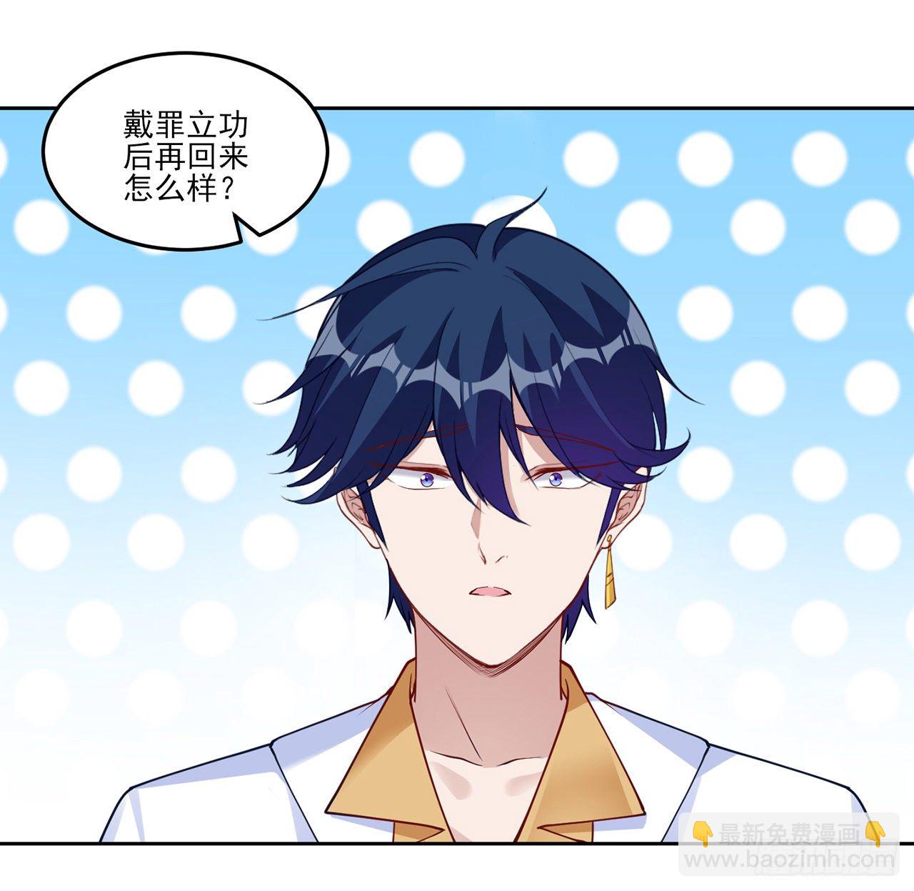 135话 做错事情必须要承担(1/2)-第136话