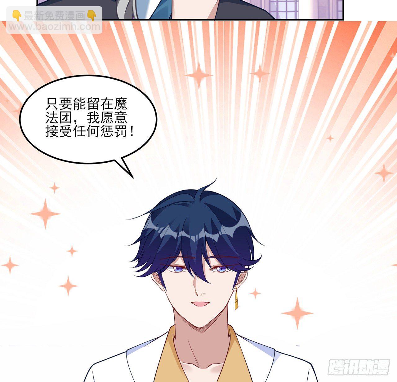 135话 做错事情必须要承担(1/2)-第136话