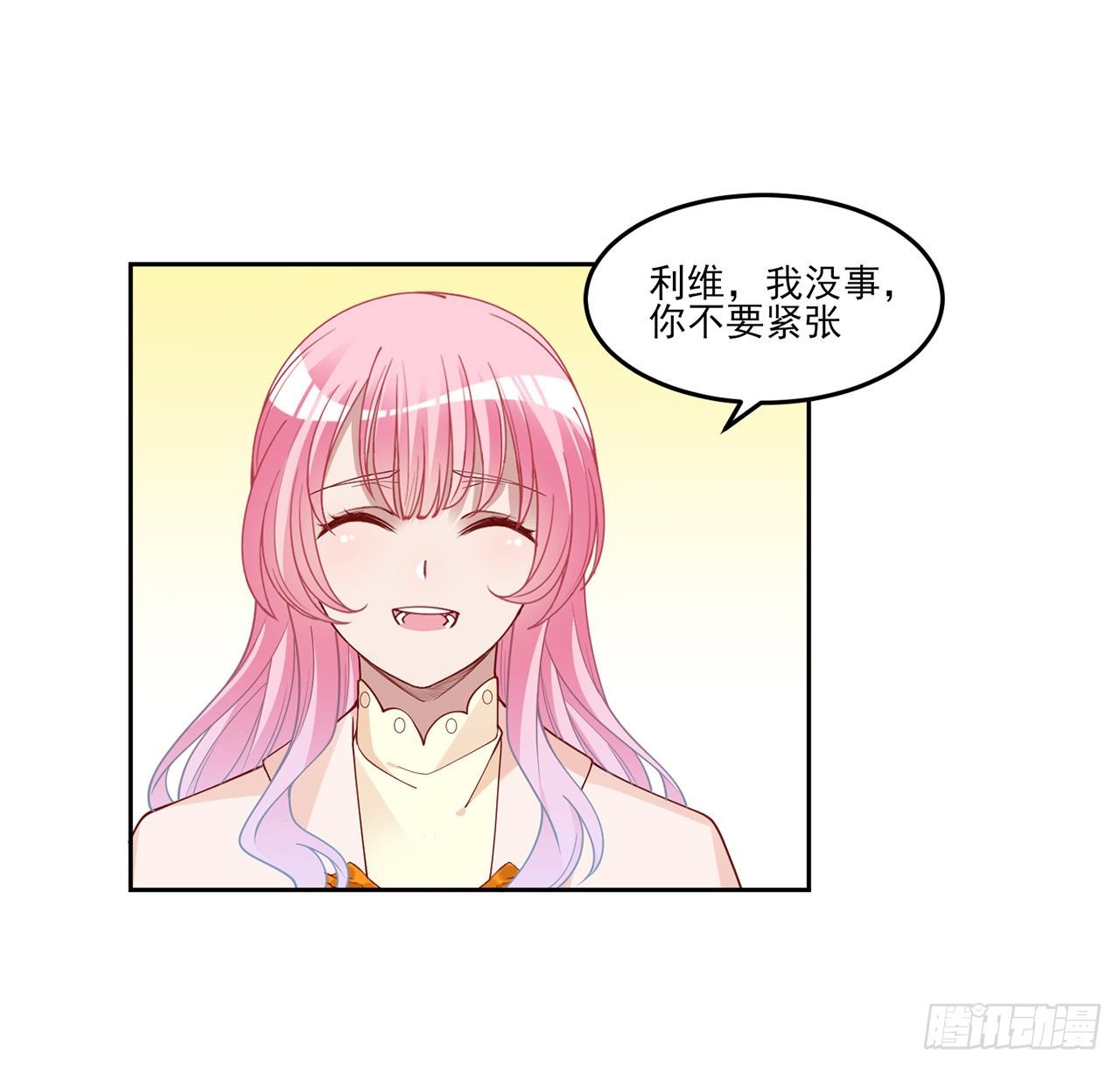 皇女的生存法则 - 135话 做错事情必须要承担(1/2) - 1