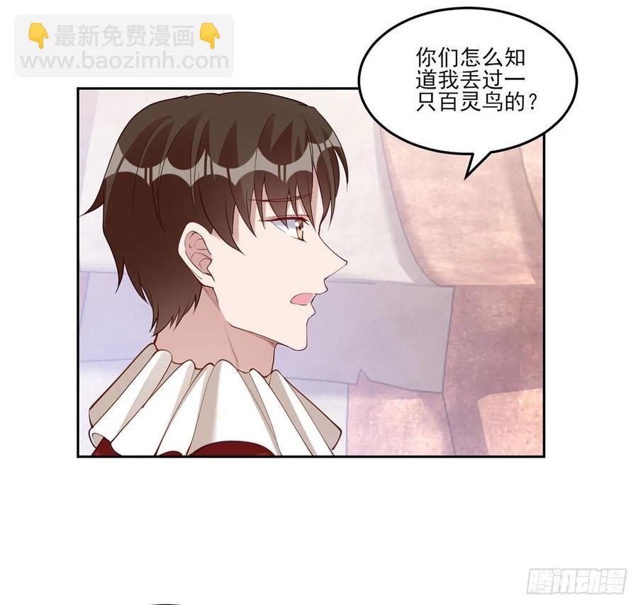 137话 收获意外线索(1/2)-第138话