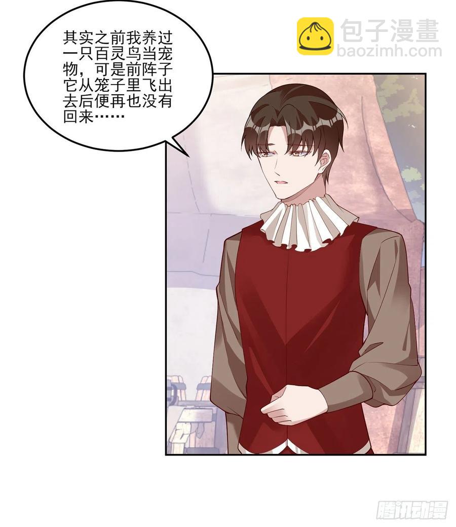 137话 收获意外线索(1/2)-第138话