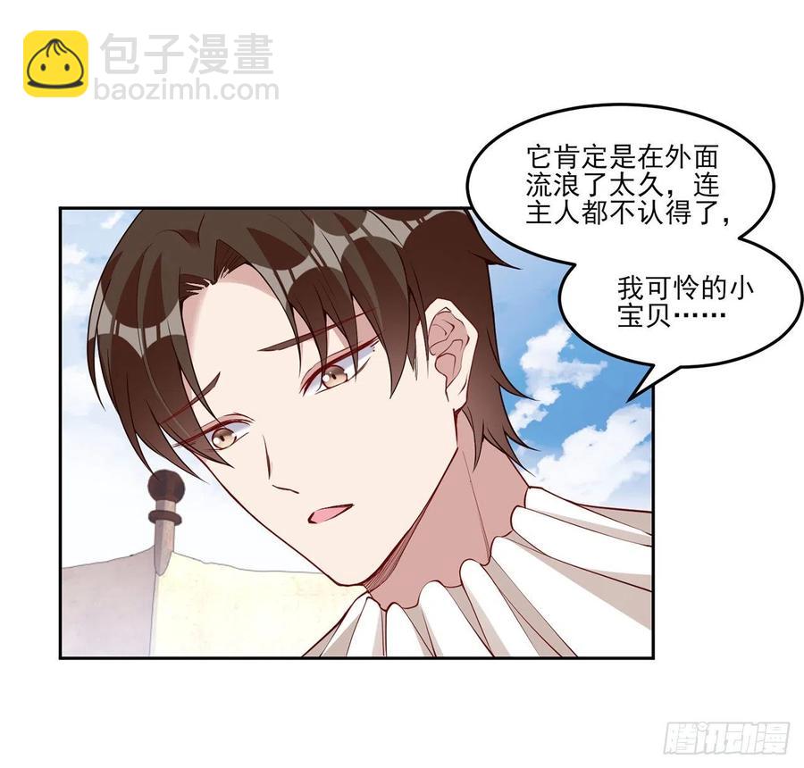 137话 收获意外线索(1/2)-第138话