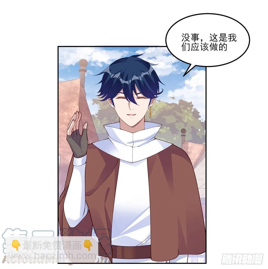 137话 收获意外线索(1/2)-第138话