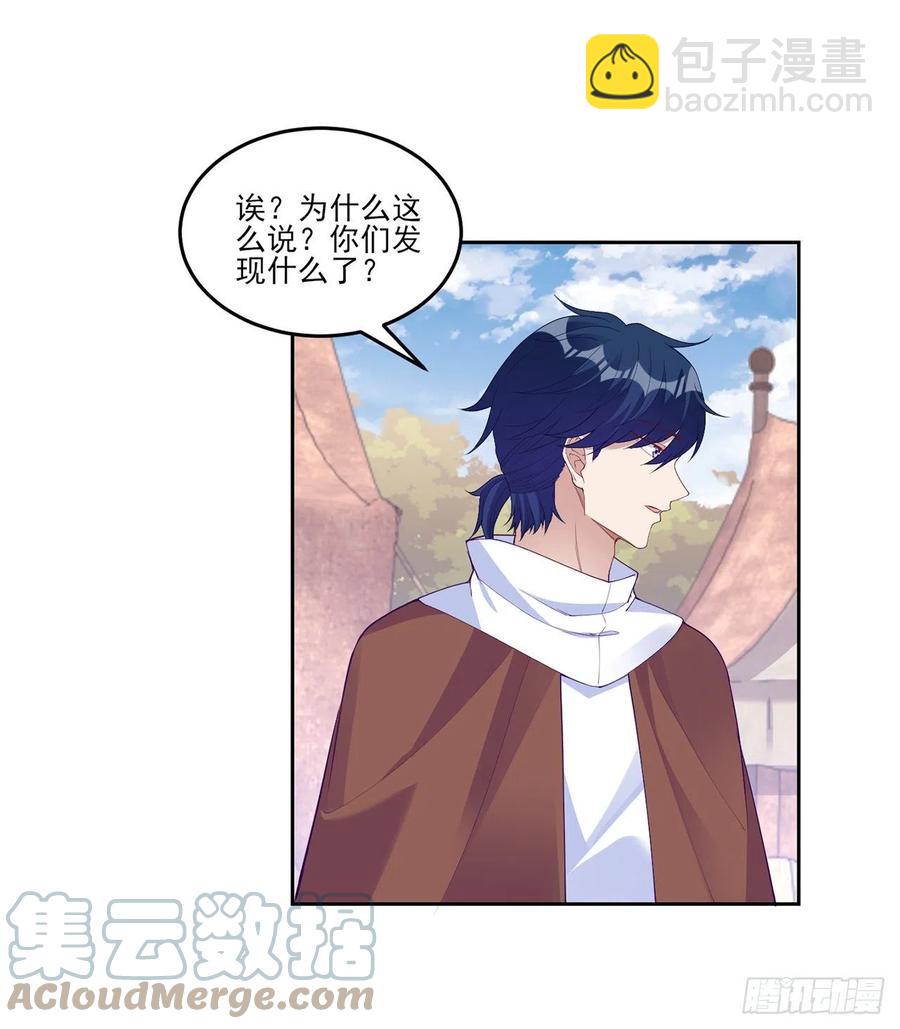 137话 收获意外线索(1/2)-第138话