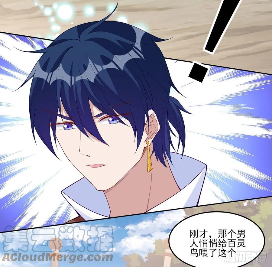 137话 收获意外线索(1/2)-第138话