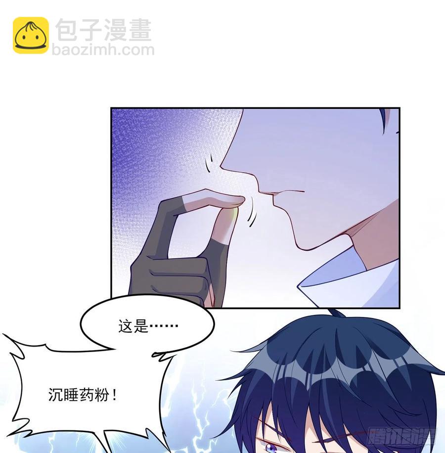 137话 收获意外线索(1/2)-第138话