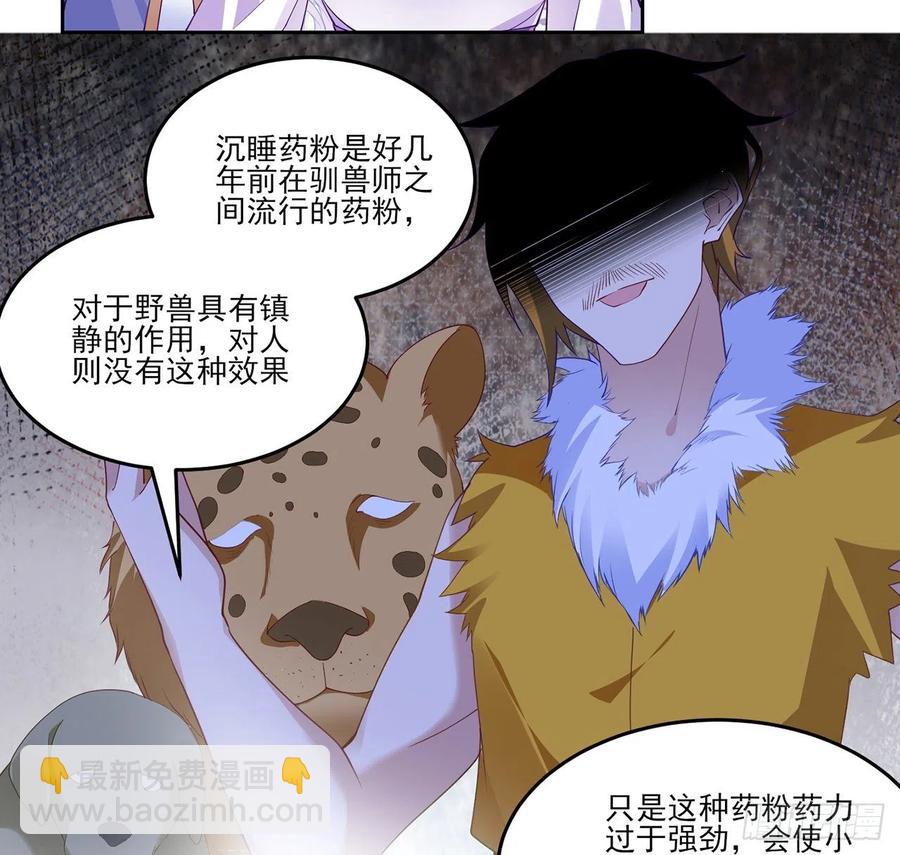 137话 收获意外线索(1/2)-第138话