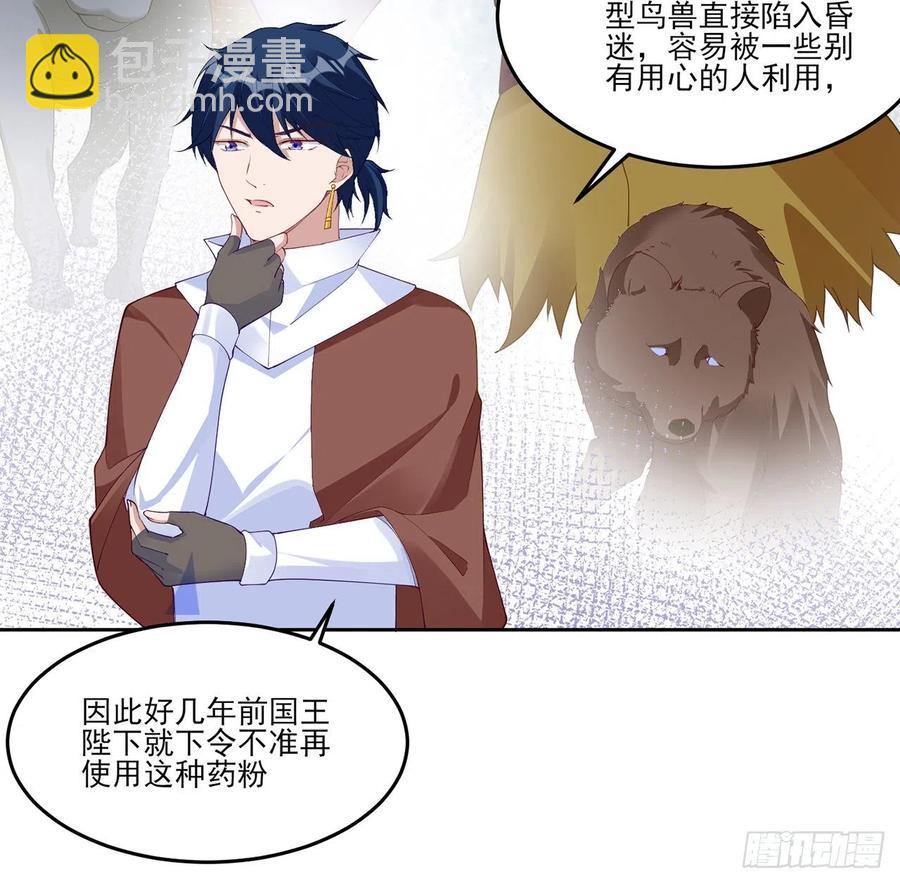 137话 收获意外线索(1/2)-第138话