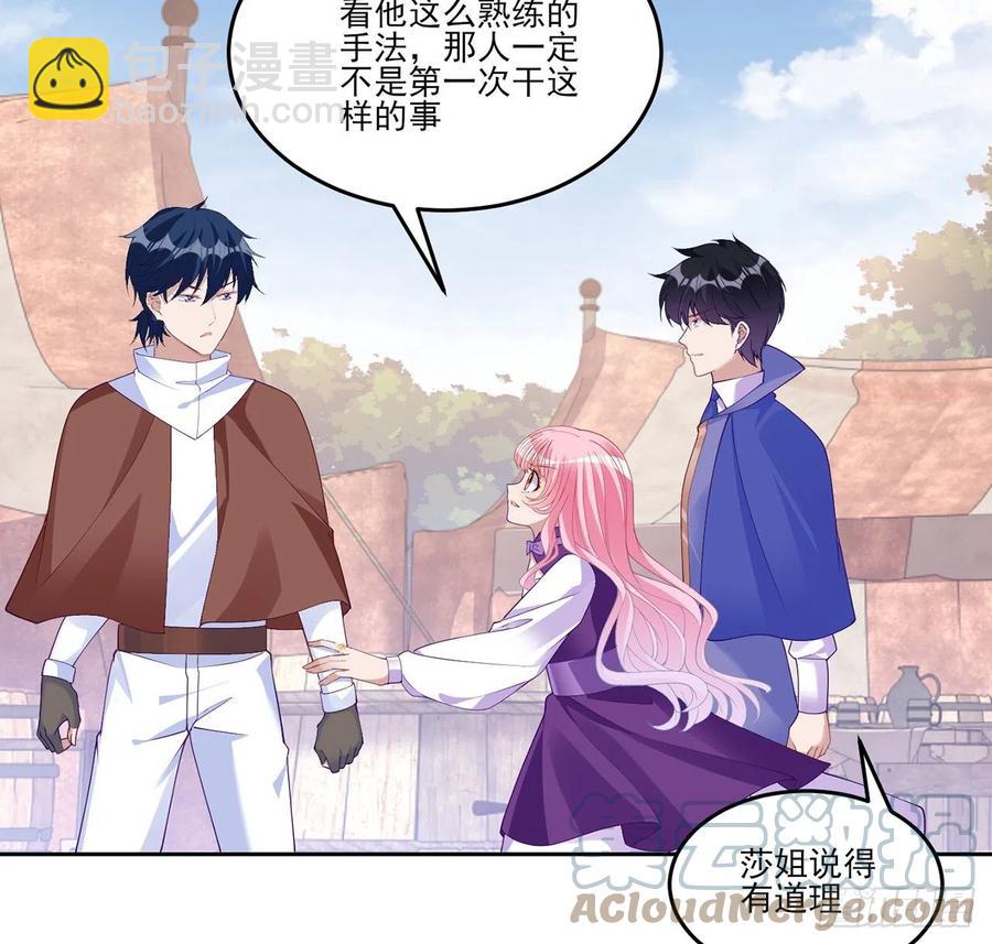 137话 收获意外线索(1/2)-第138话