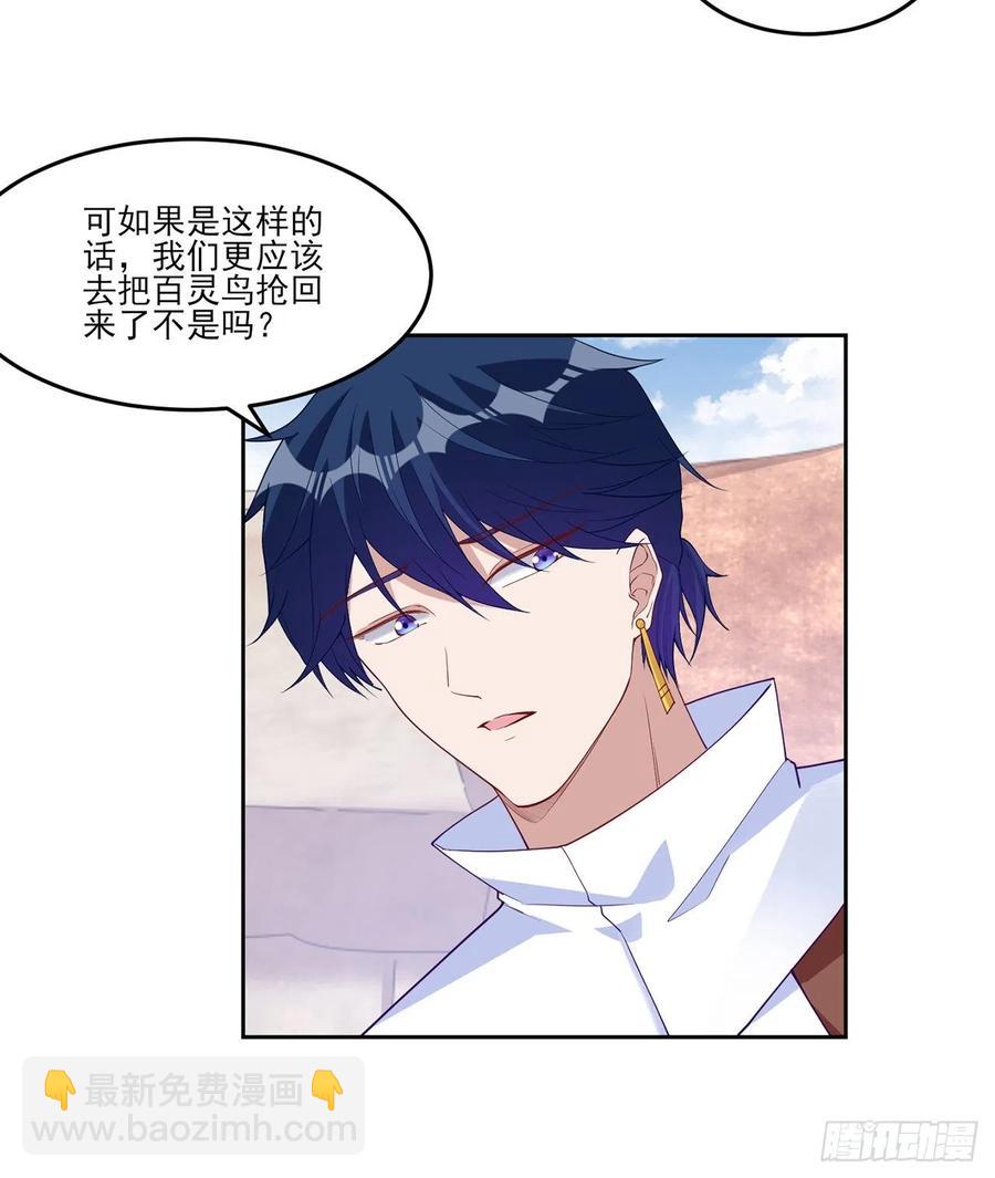 137话 收获意外线索(1/2)-第138话