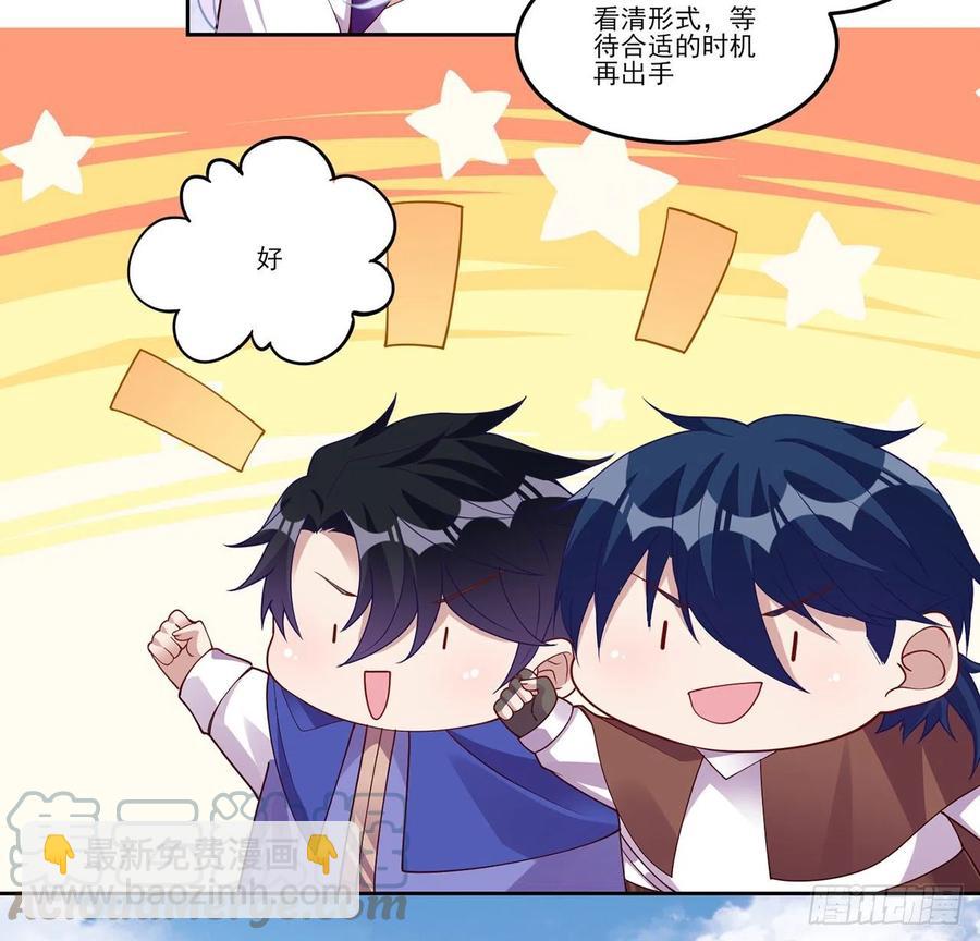 137话 收获意外线索(1/2)-第138话