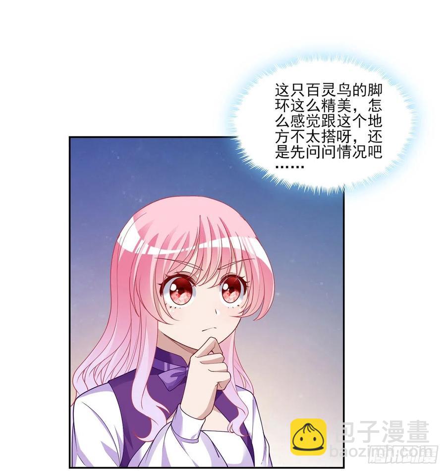 137话 收获意外线索(1/2)-第138话