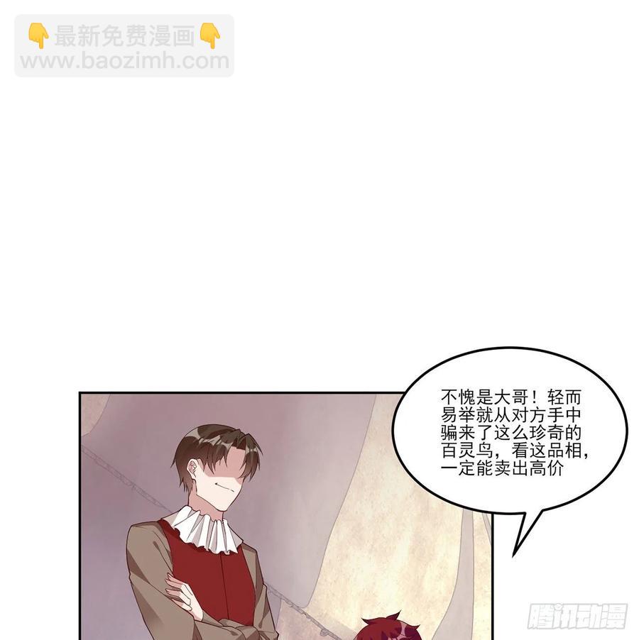 137话 收获意外线索(1/2)-第138话