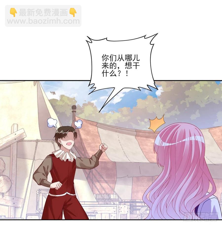 137话 收获意外线索(1/2)-第138话