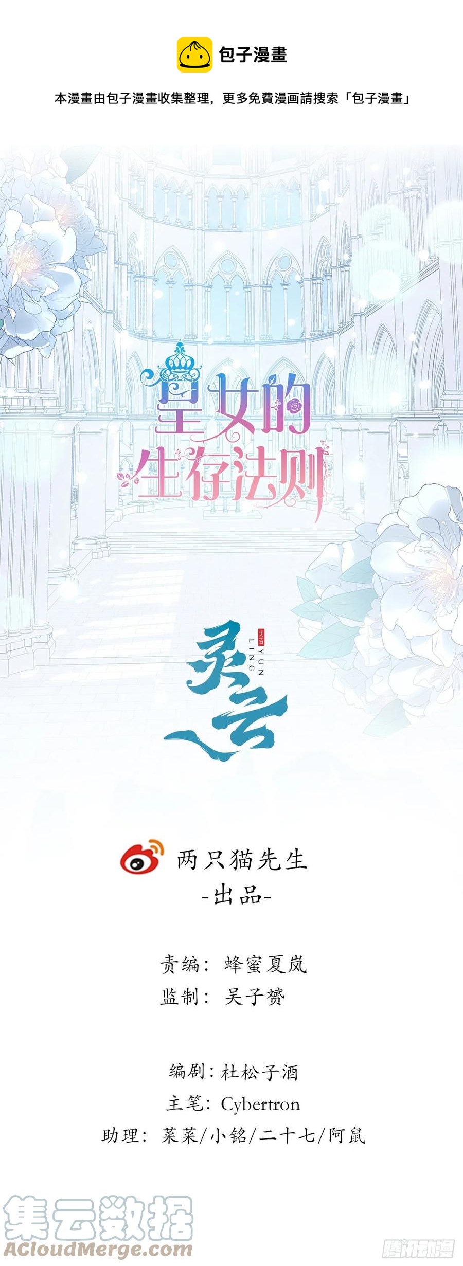 139话 真相总是残酷的(1/2)-第140话