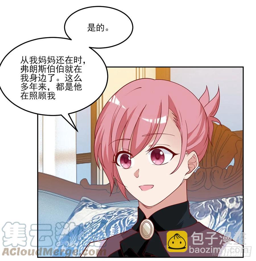 139话 真相总是残酷的(1/2)-第140话