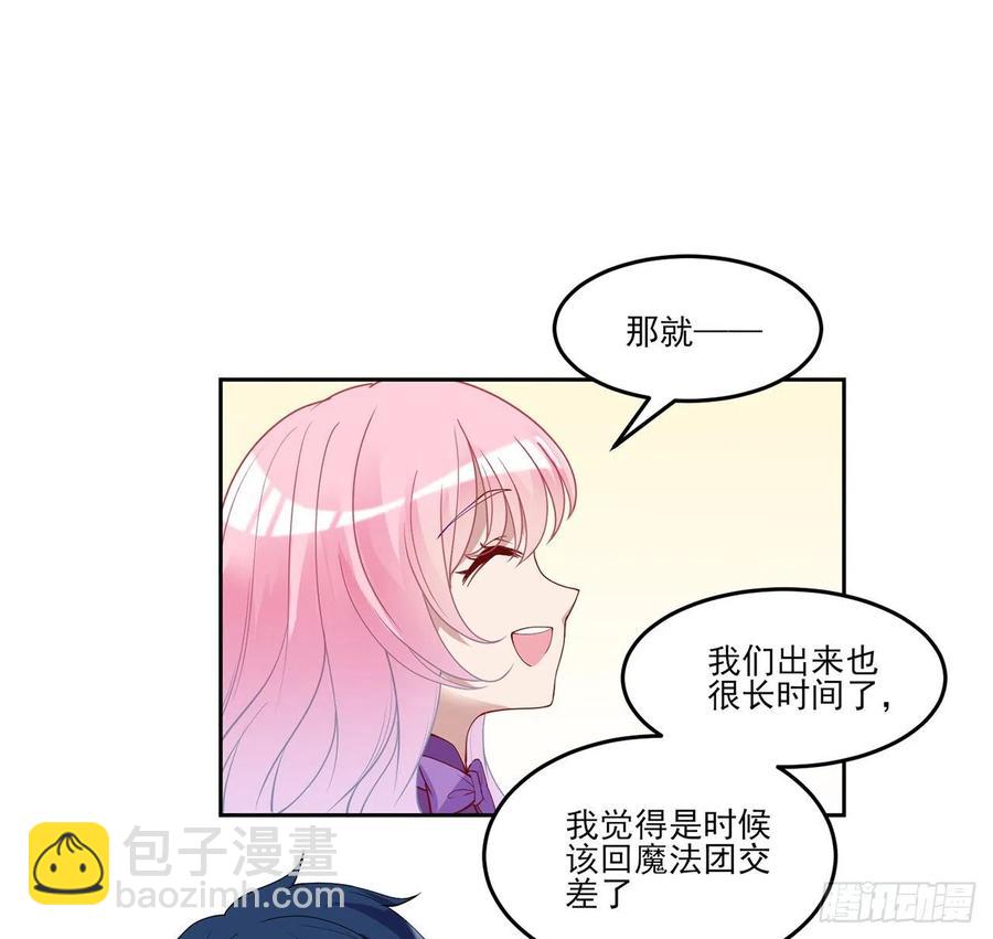 139话 真相总是残酷的(1/2)-第140话