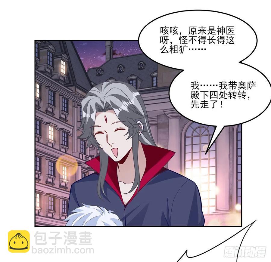 141话 两个&ldquo;雷蒙神医&rdquo;(1/2)-第142话