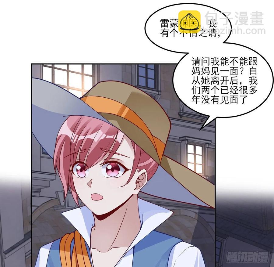 141话 两个&ldquo;雷蒙神医&rdquo;(1/2)-第142话