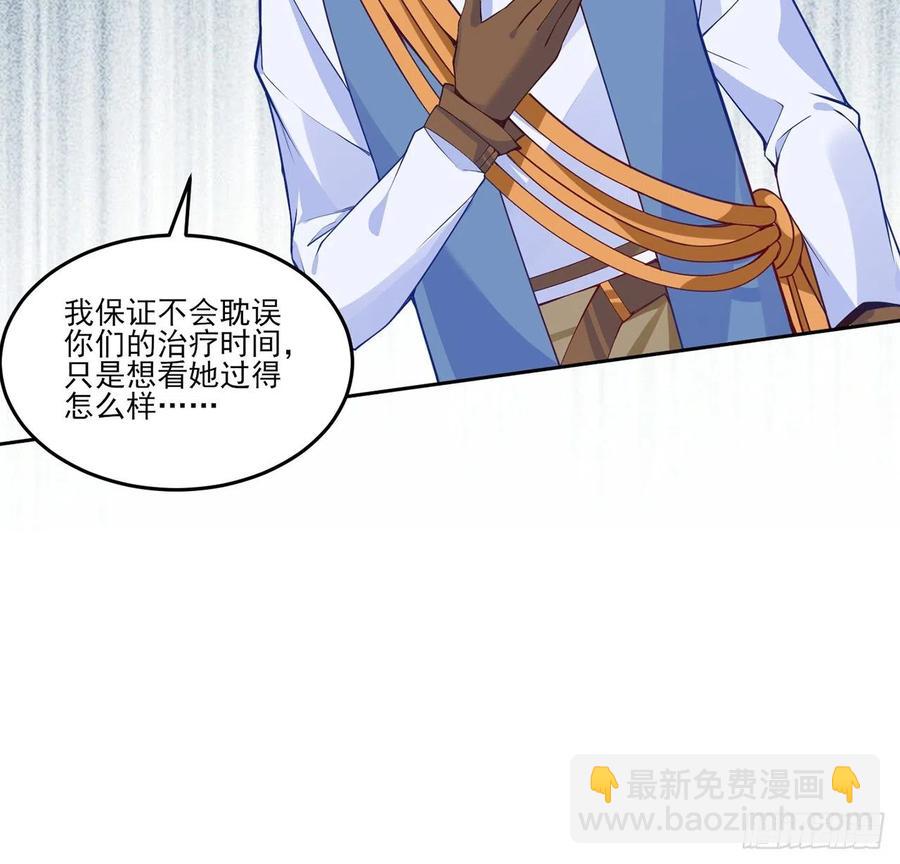 141话 两个&ldquo;雷蒙神医&rdquo;(1/2)-第142话