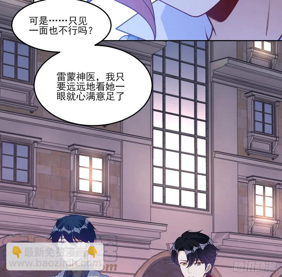 141话 两个&ldquo;雷蒙神医&rdquo;(1/2)-第142话