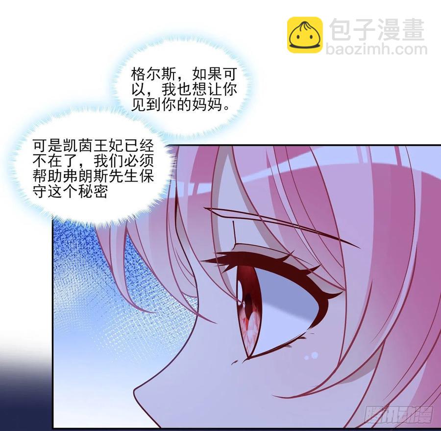 141话 两个&ldquo;雷蒙神医&rdquo;(1/2)-第142话