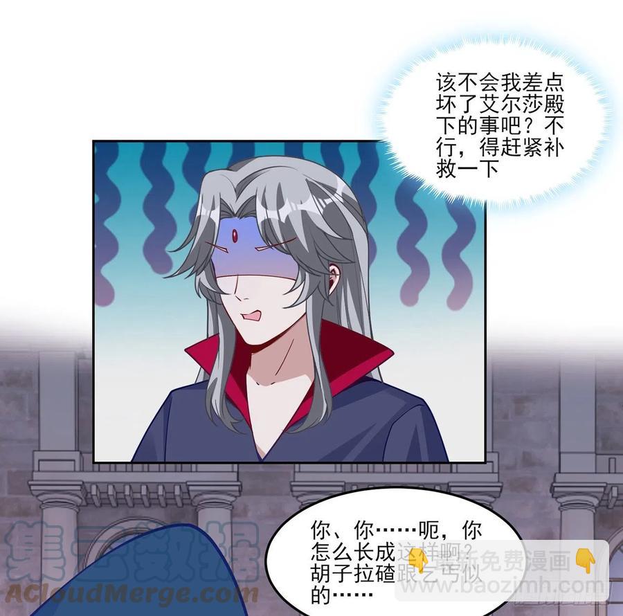 141话 两个&ldquo;雷蒙神医&rdquo;(1/2)-第142话