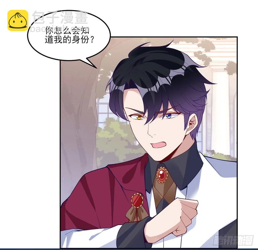 143话 少主，我们终于相见了(1/2)-第144话