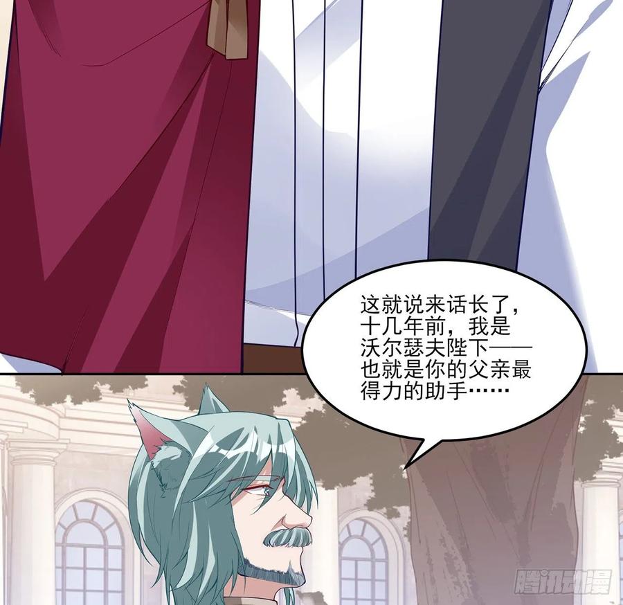 143话 少主，我们终于相见了(1/2)-第144话