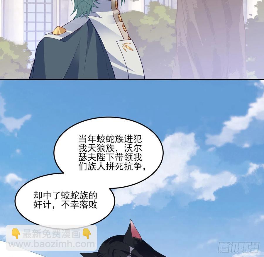 143话 少主，我们终于相见了(1/2)-第144话