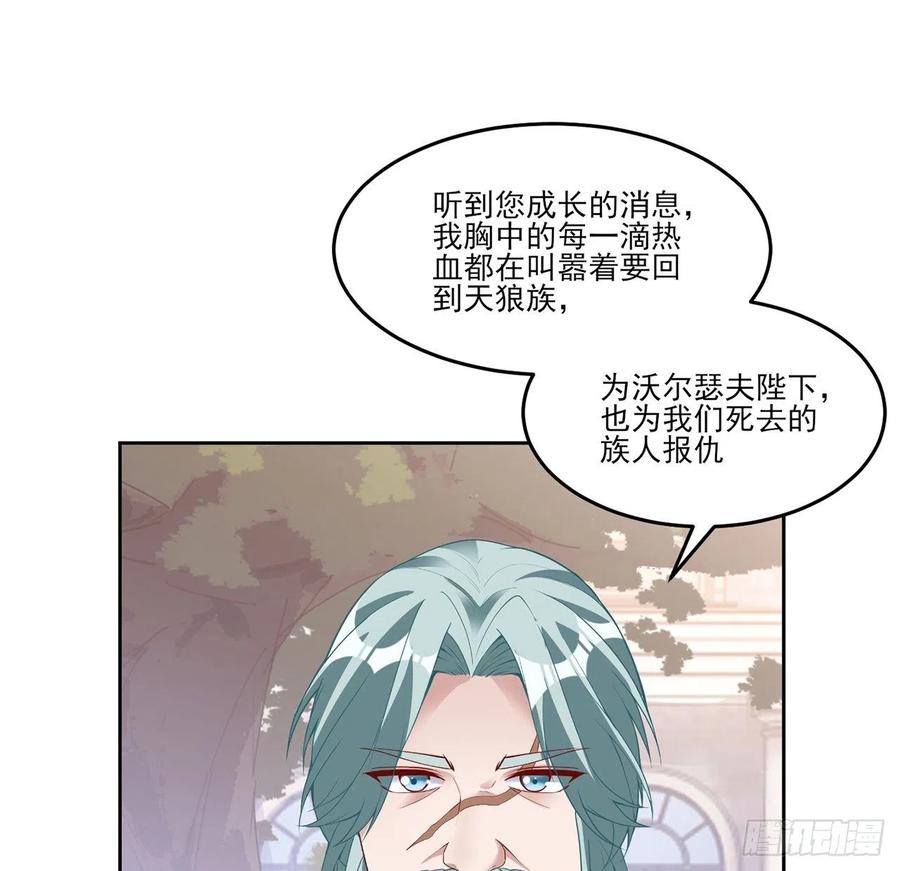 143话 少主，我们终于相见了(1/2)-第144话