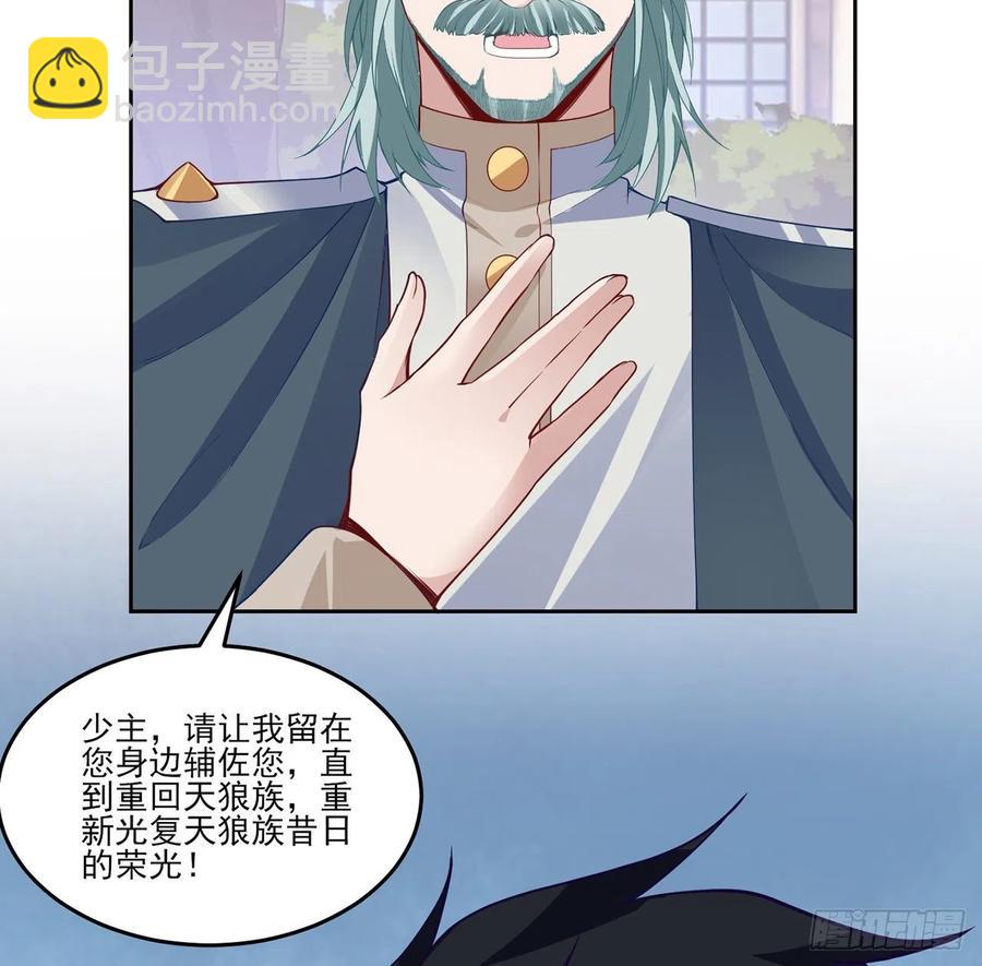 143话 少主，我们终于相见了(1/2)-第144话